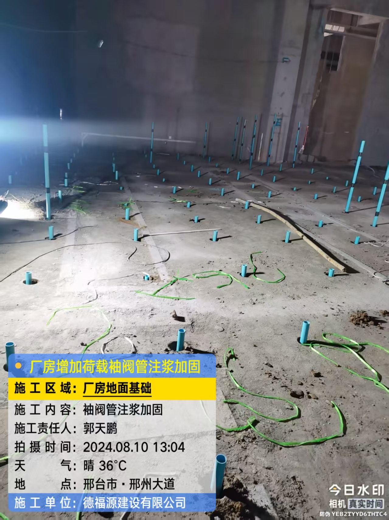 盘锦袖阀管注浆施工